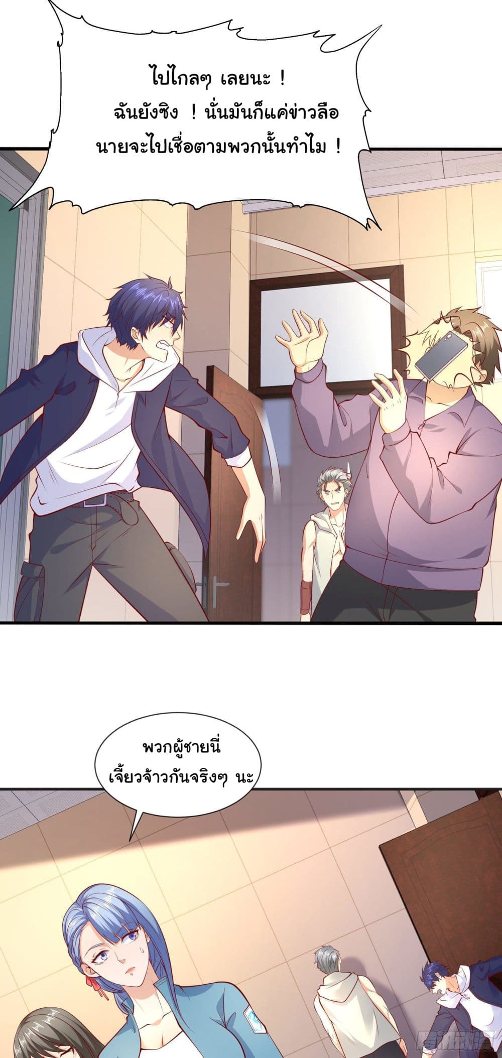 อ่านการ์ตูน Awakening SSS-Rank Skill After A Kiss 20 ภาพที่ 16