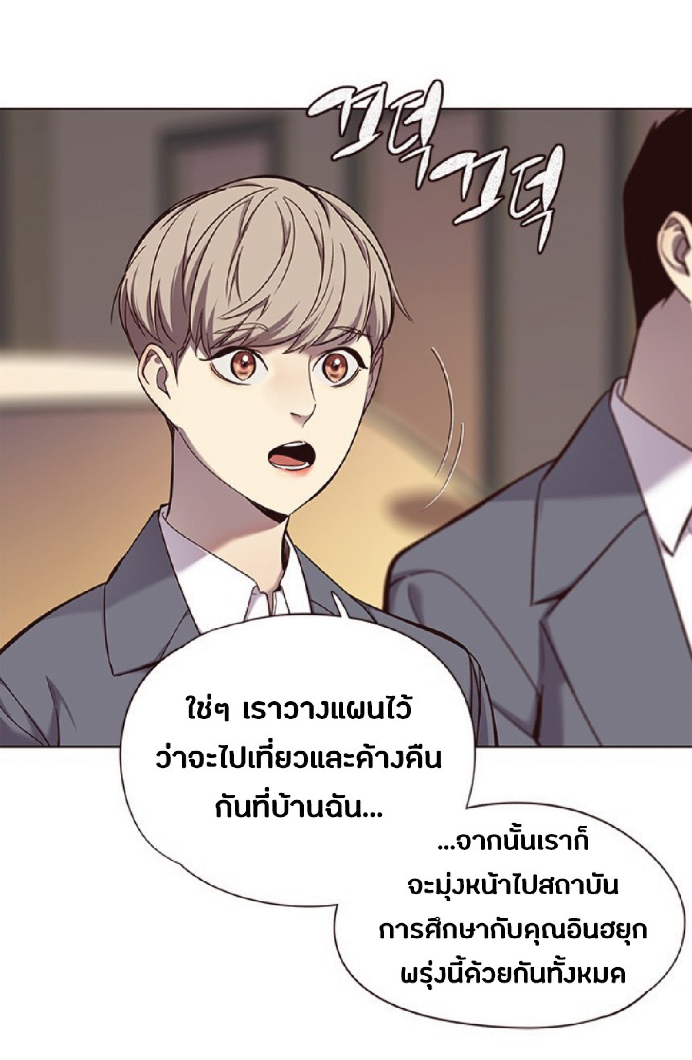 อ่านการ์ตูน Eleceed 66 ภาพที่ 57