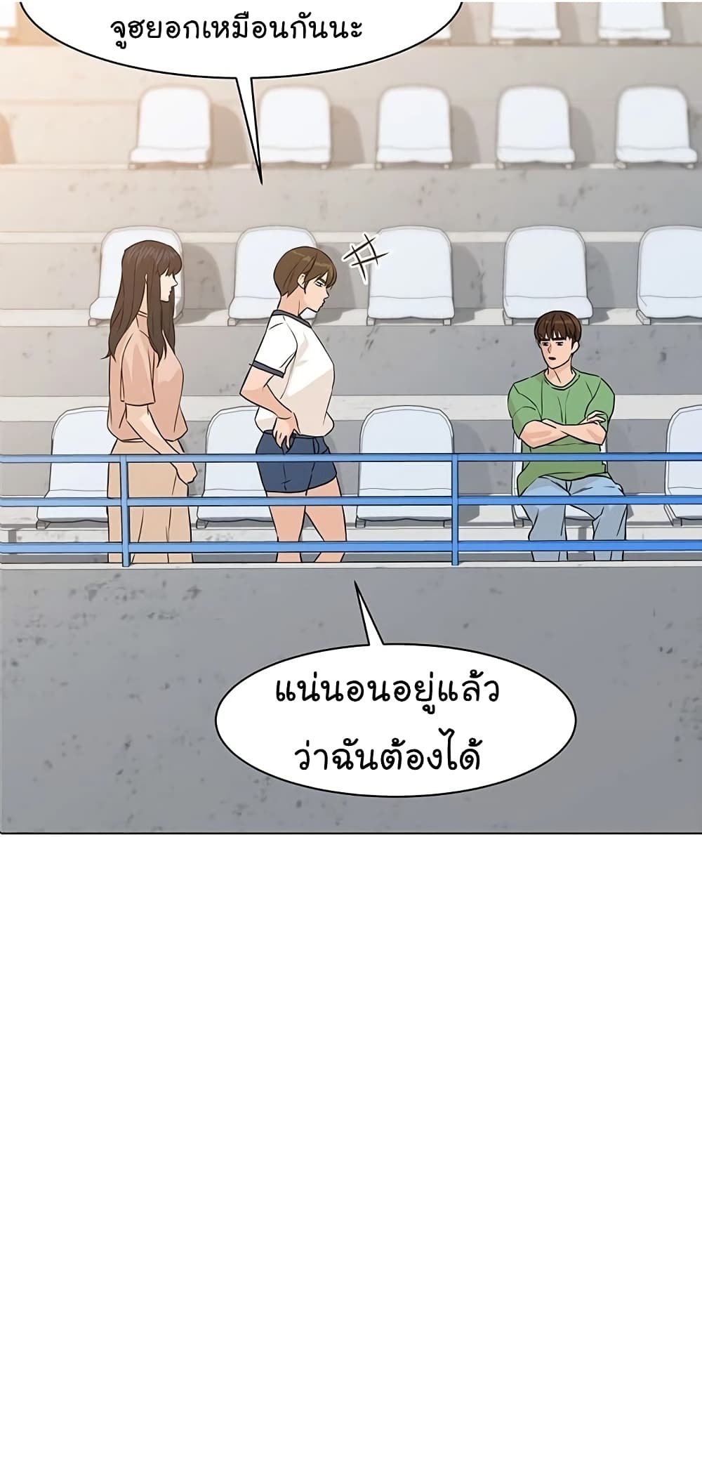 อ่านการ์ตูน From the Grave and Back 68 ภาพที่ 83