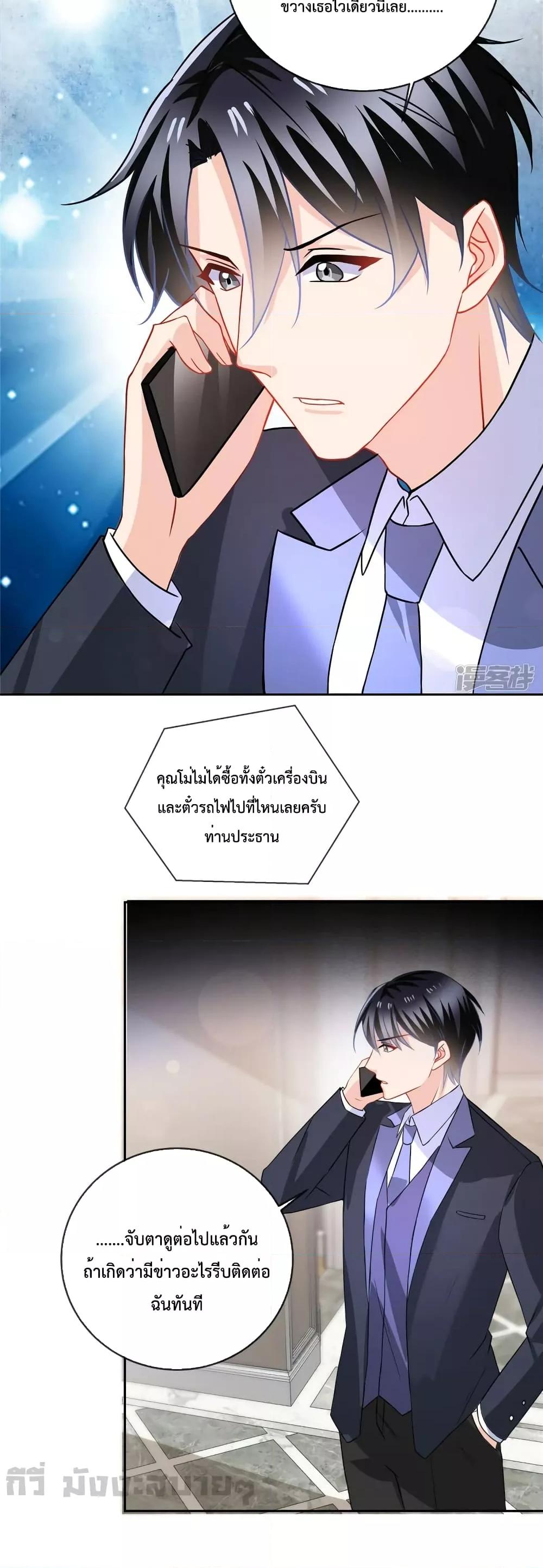 อ่านการ์ตูน Oh My Baby 66 ภาพที่ 11