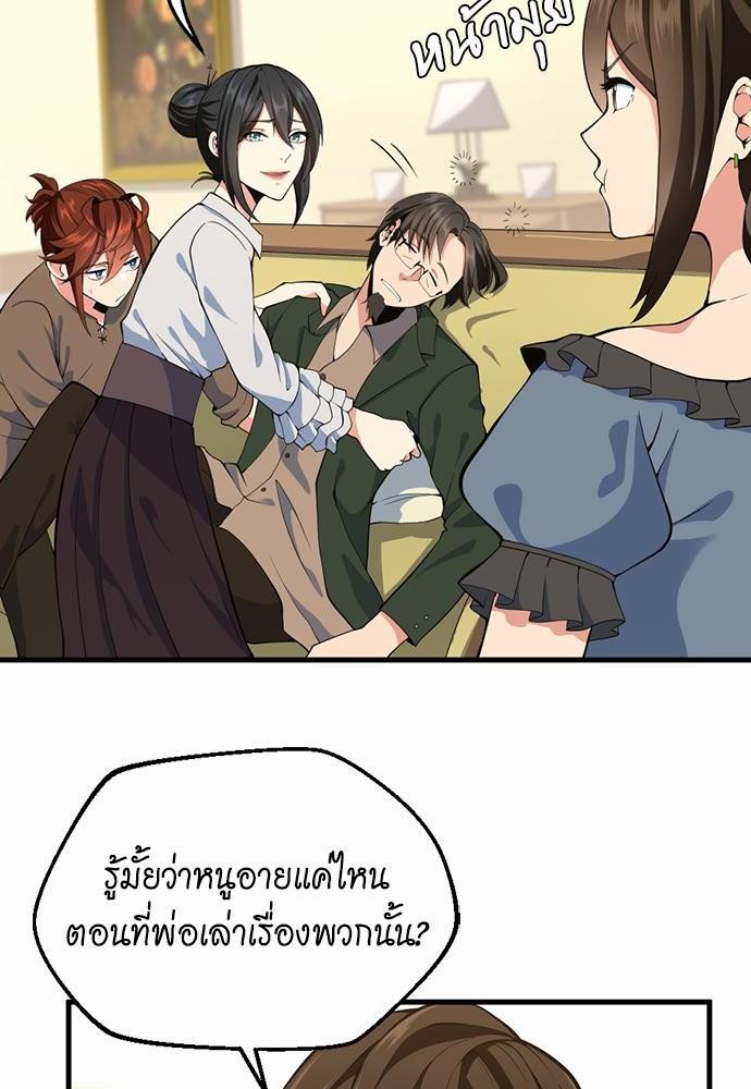 อ่านการ์ตูน The Beginning After The End 115 ภาพที่ 8