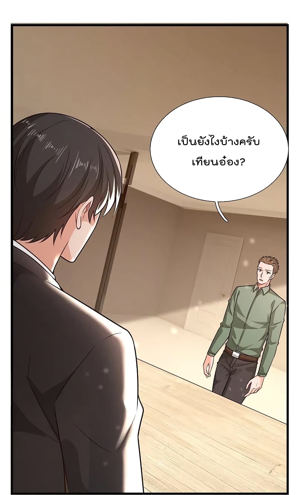 อ่านการ์ตูน The Legend God of War in The City 209 ภาพที่ 26