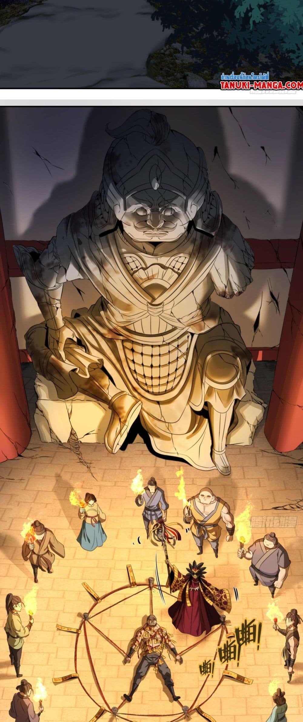 อ่านการ์ตูน The Monster Kingdom 1 ภาพที่ 15