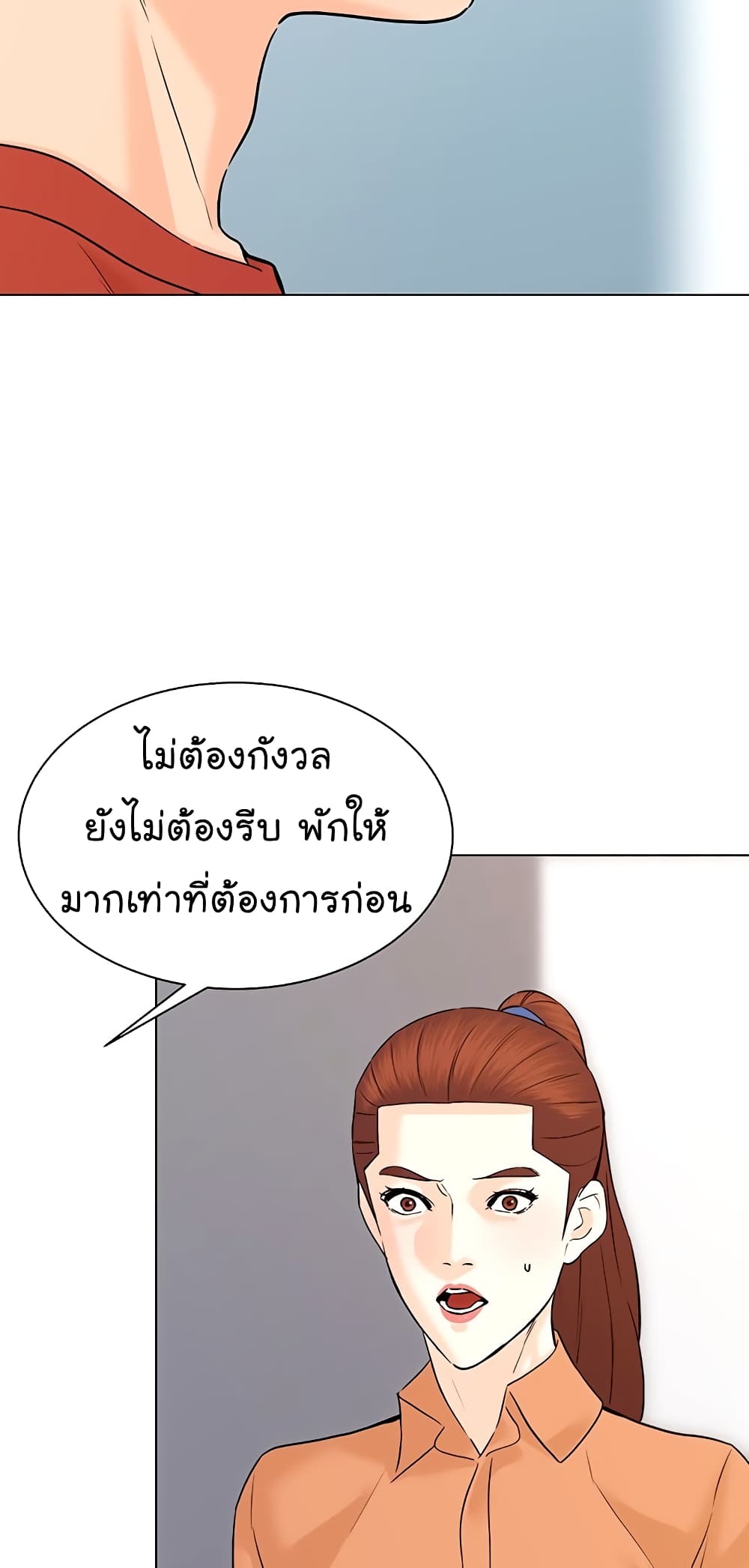 อ่านการ์ตูน From the Grave and Back 110 ภาพที่ 6