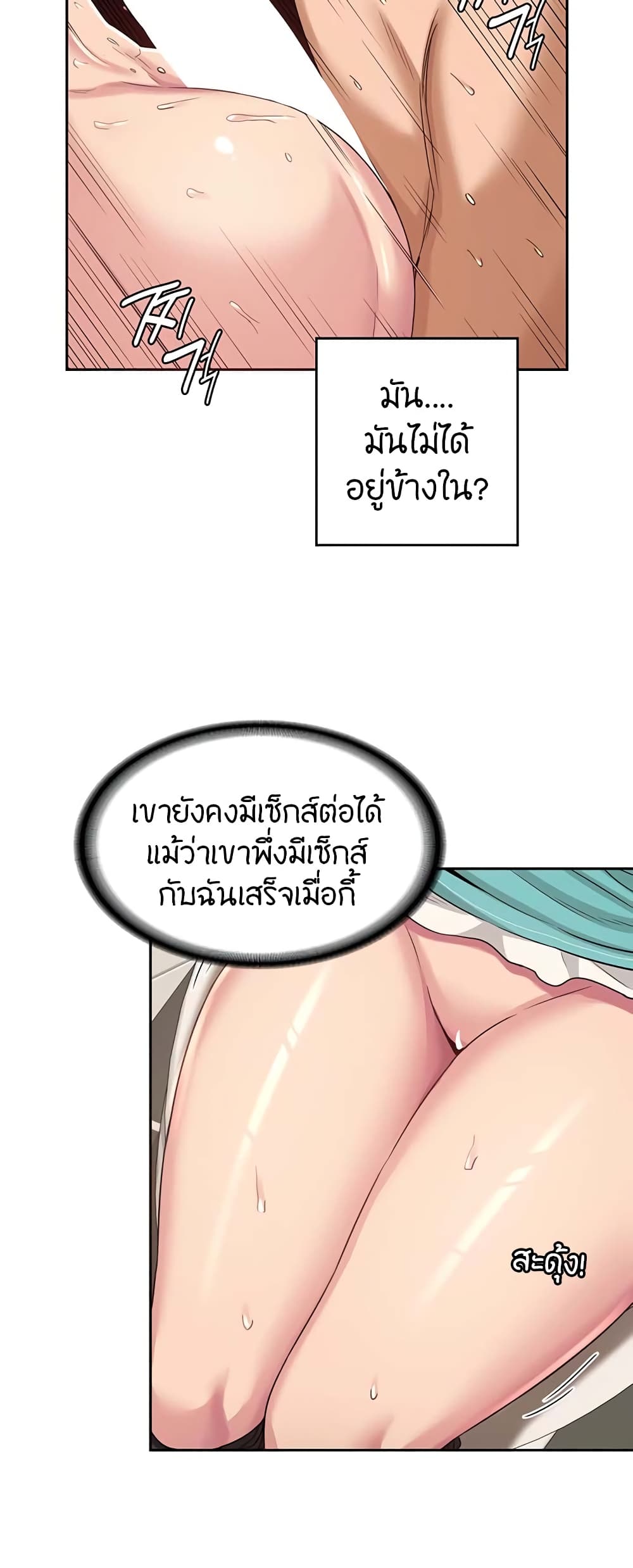 อ่านการ์ตูน Sextudy Group 46 ภาพที่ 27