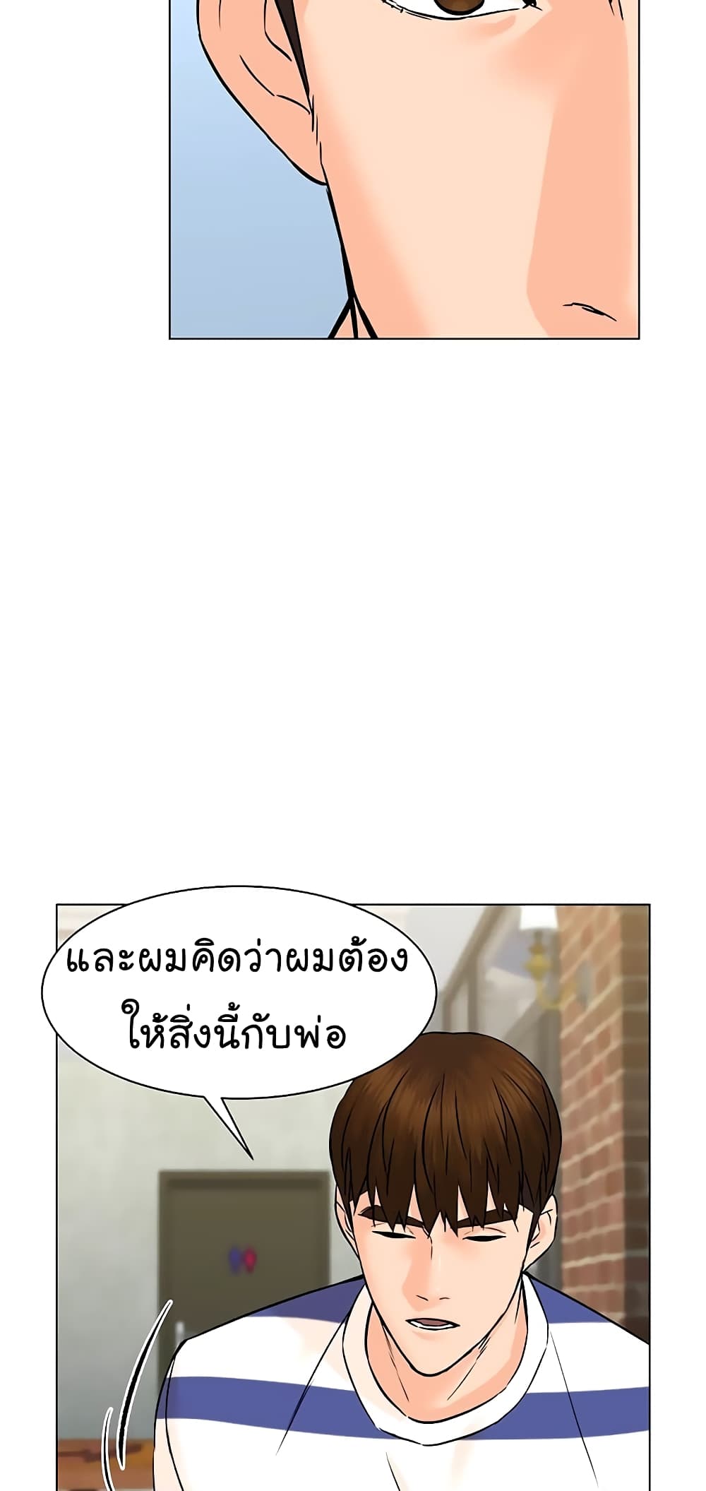 อ่านการ์ตูน From the Grave and Back 93 ภาพที่ 13