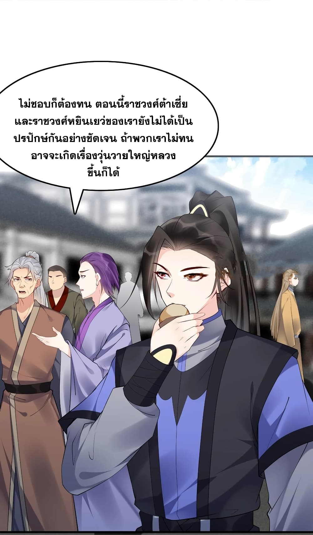 อ่านการ์ตูน This Villain Has a Little Conscience, But Not Much! 112 ภาพที่ 12