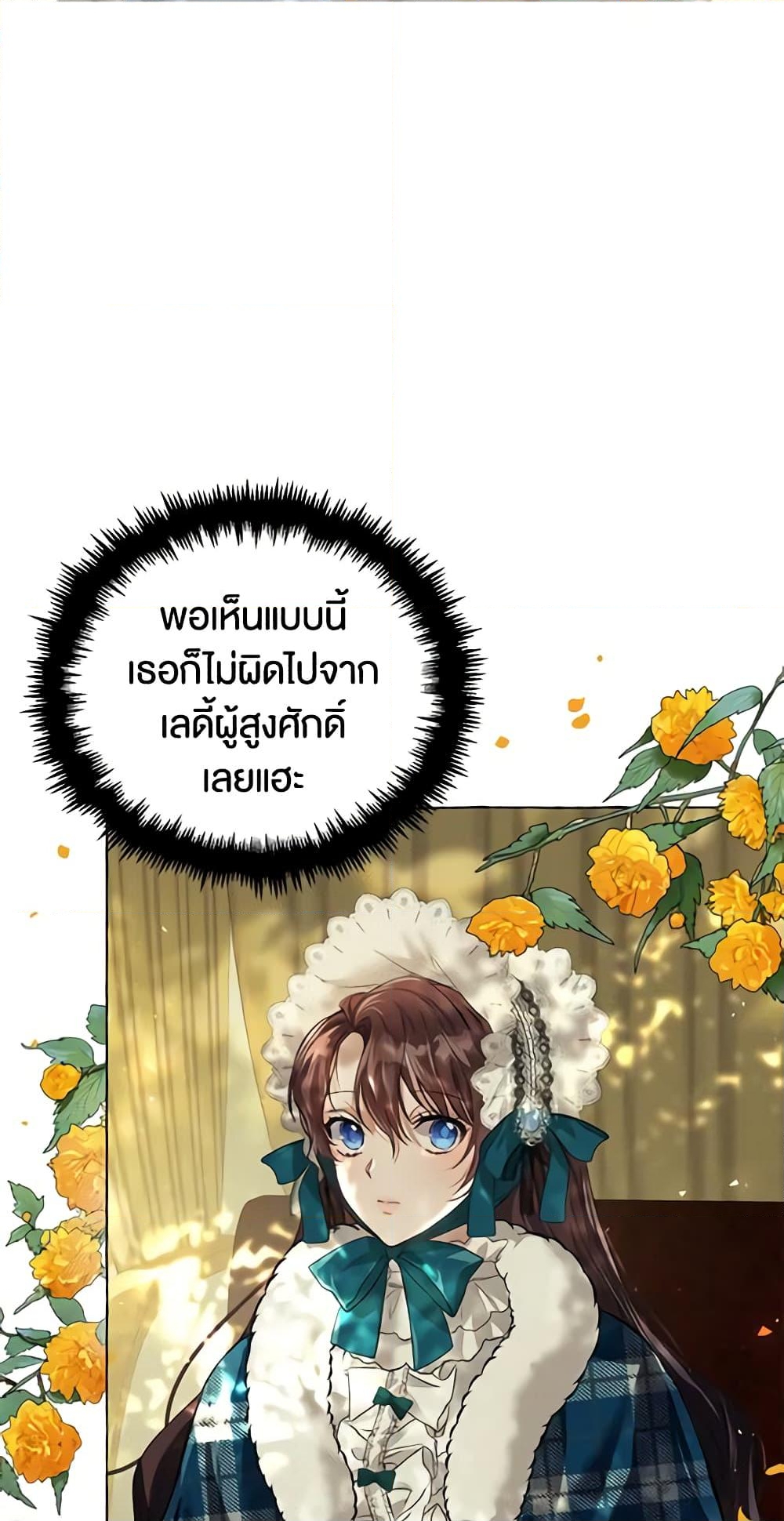 อ่านการ์ตูน Limited Extra time 17 ภาพที่ 44