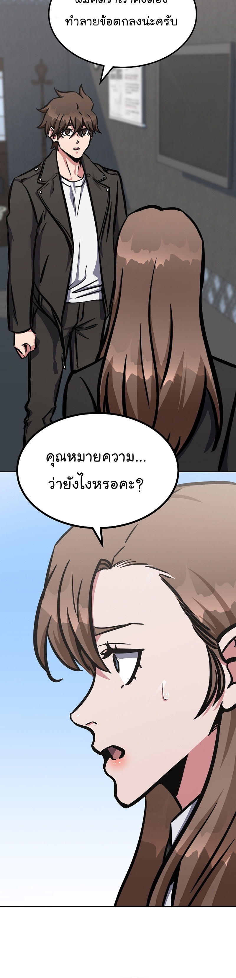 อ่านการ์ตูน Level 1 Player 51 ภาพที่ 34