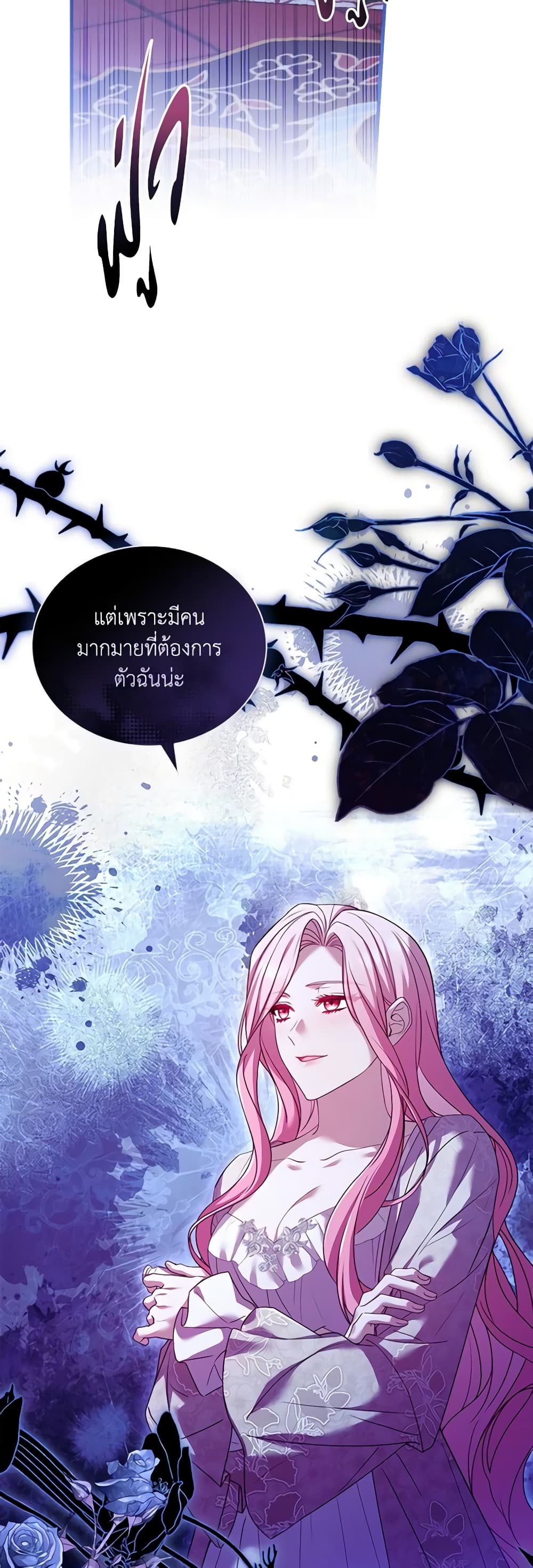 อ่านการ์ตูน The Price Of Breaking Up 40 ภาพที่ 39