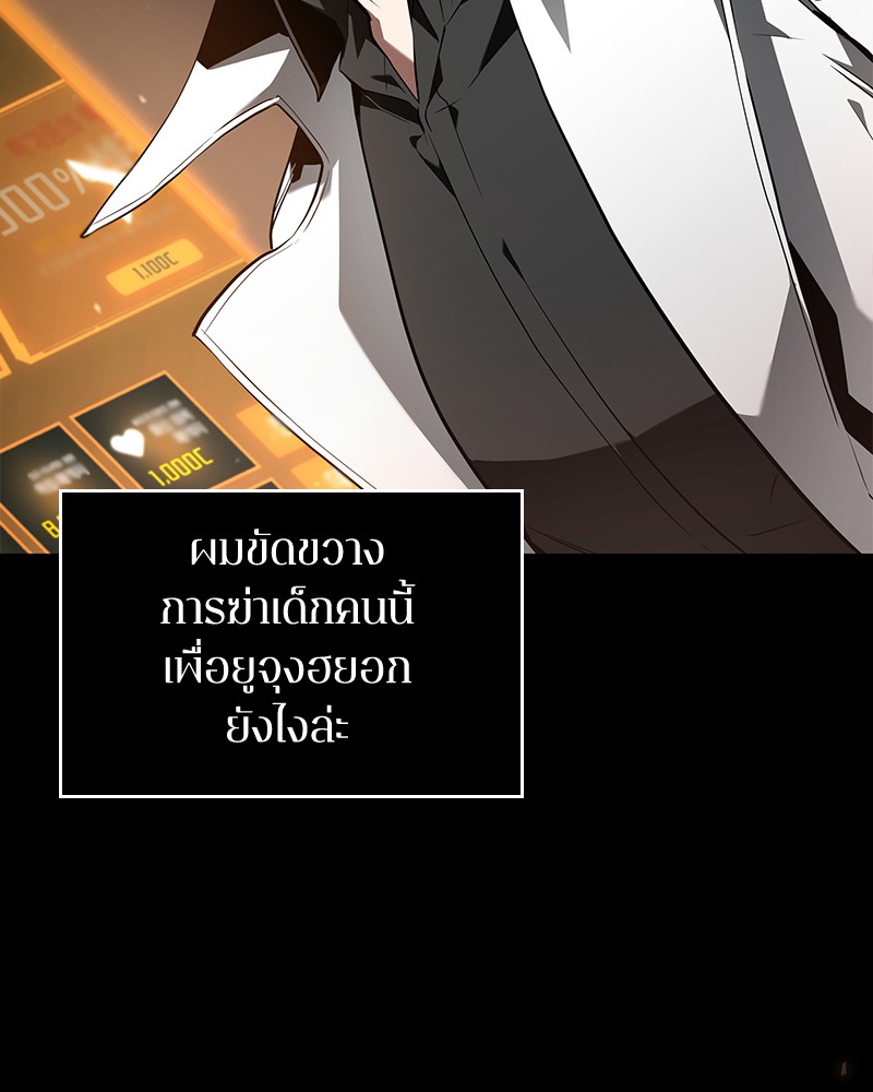 อ่านการ์ตูน Omniscient Reader 91 ภาพที่ 135