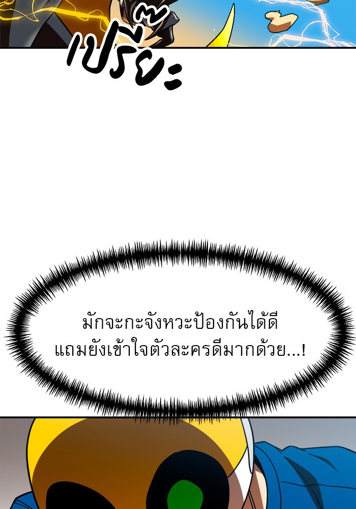 อ่านการ์ตูน Double Click 64 ภาพที่ 8