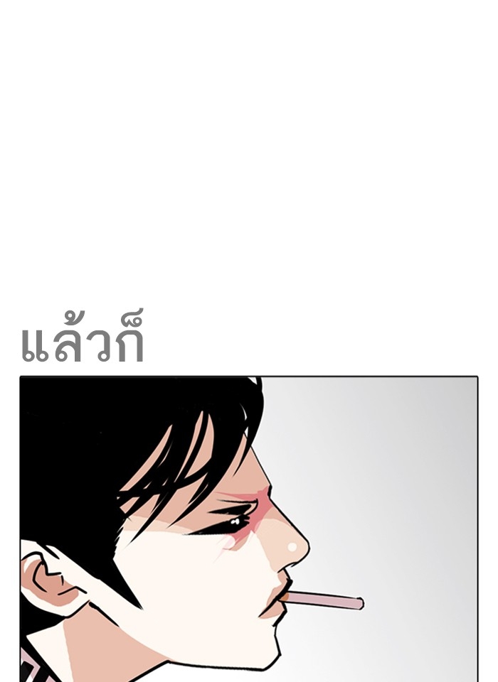 อ่านการ์ตูน Lookism 243 ภาพที่ 49