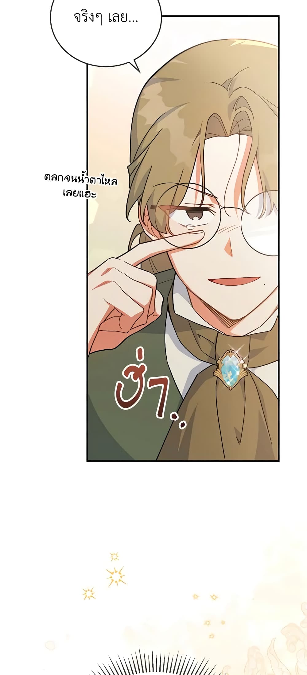 อ่านการ์ตูน The Little Lady Who Makes Flowers Bloom 27 ภาพที่ 48