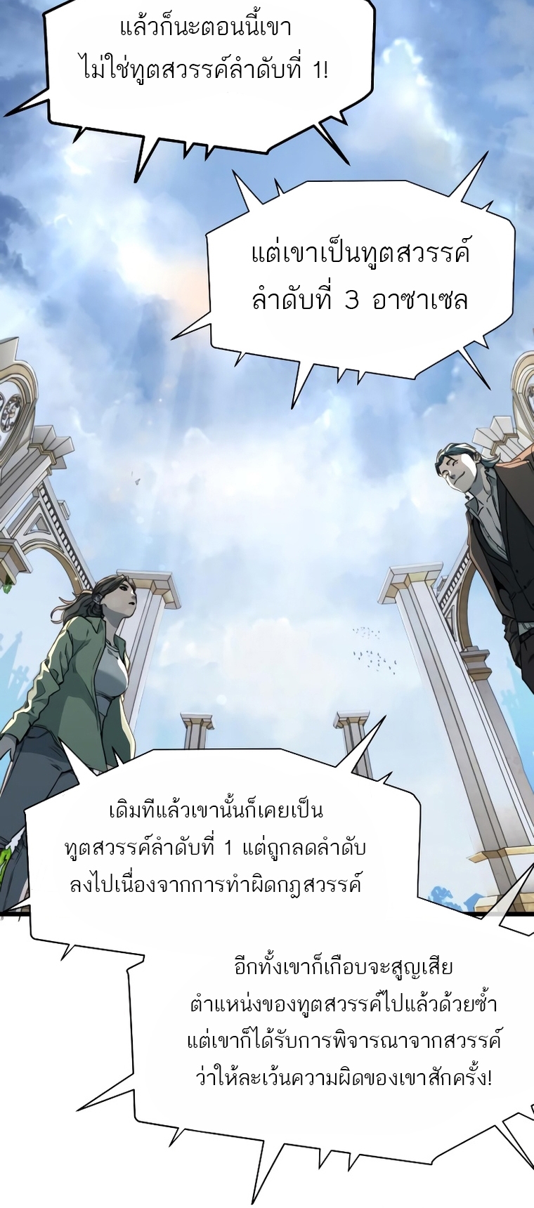 อ่านการ์ตูน Hybrid 11 ภาพที่ 62