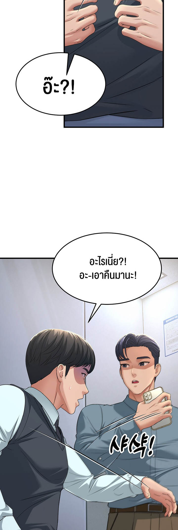 อ่านการ์ตูน Mother-in-Law Bends To My Will 17 ภาพที่ 21