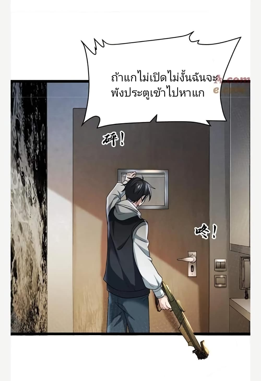 อ่านการ์ตูน Freezing the World: I Built a Doomsday Safehouse 12 ภาพที่ 22