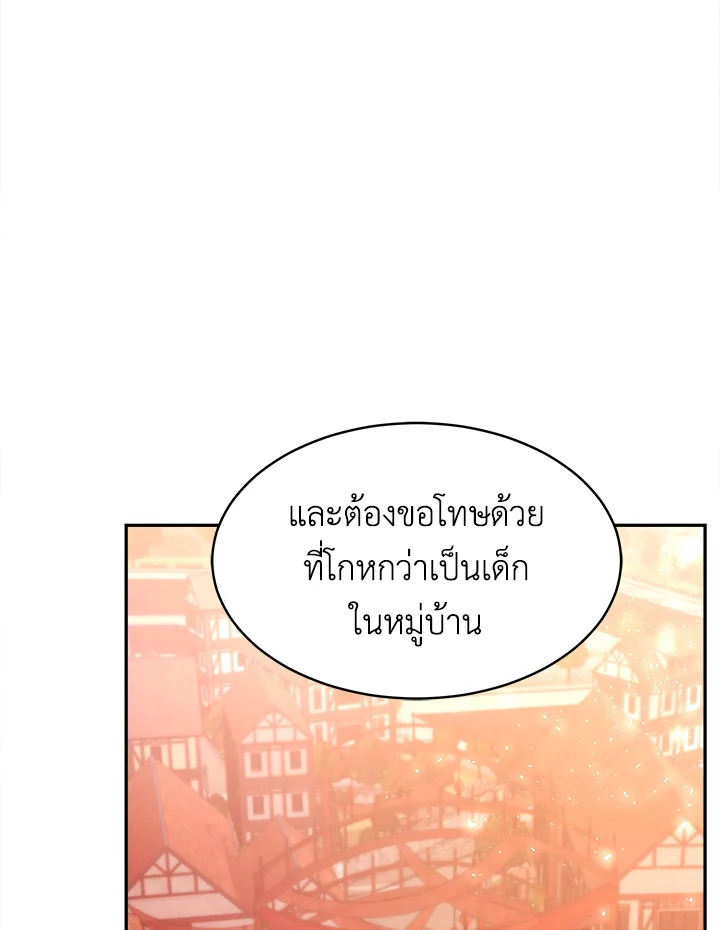 อ่านการ์ตูน Evangeline After the Ending 4 ภาพที่ 92