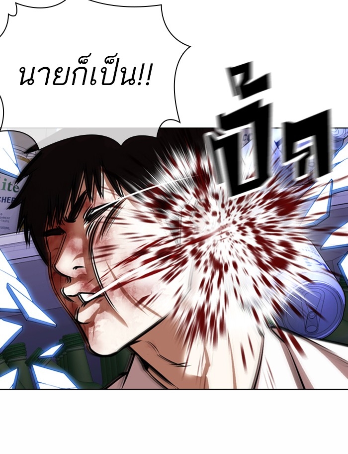 อ่านการ์ตูน Lookism 369 ภาพที่ 140