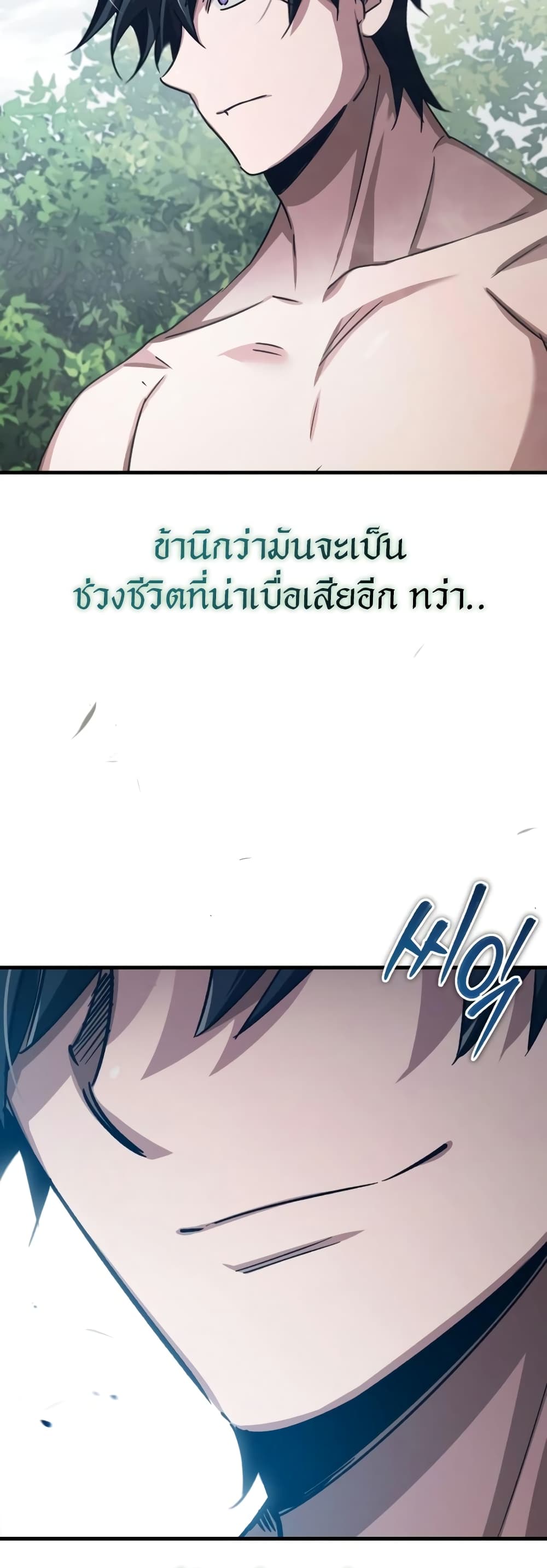 อ่านการ์ตูน The Heavenly Demon Can’t Live a Normal Life 82 ภาพที่ 5