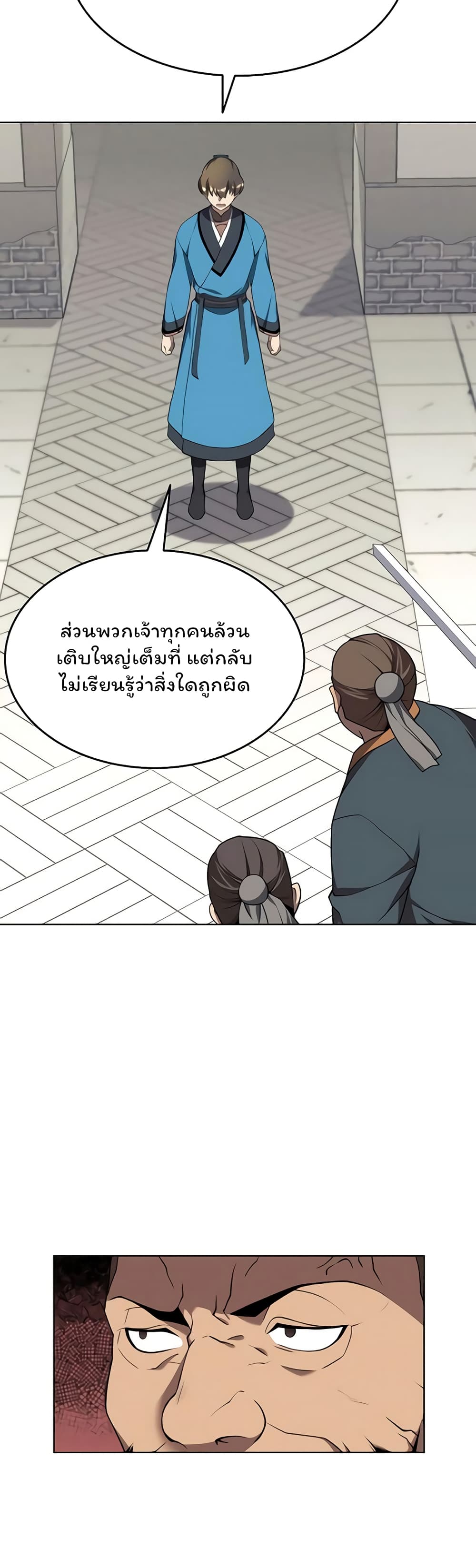 อ่านการ์ตูน Tale of a Scribe Who Retires to the Countryside 98 ภาพที่ 31