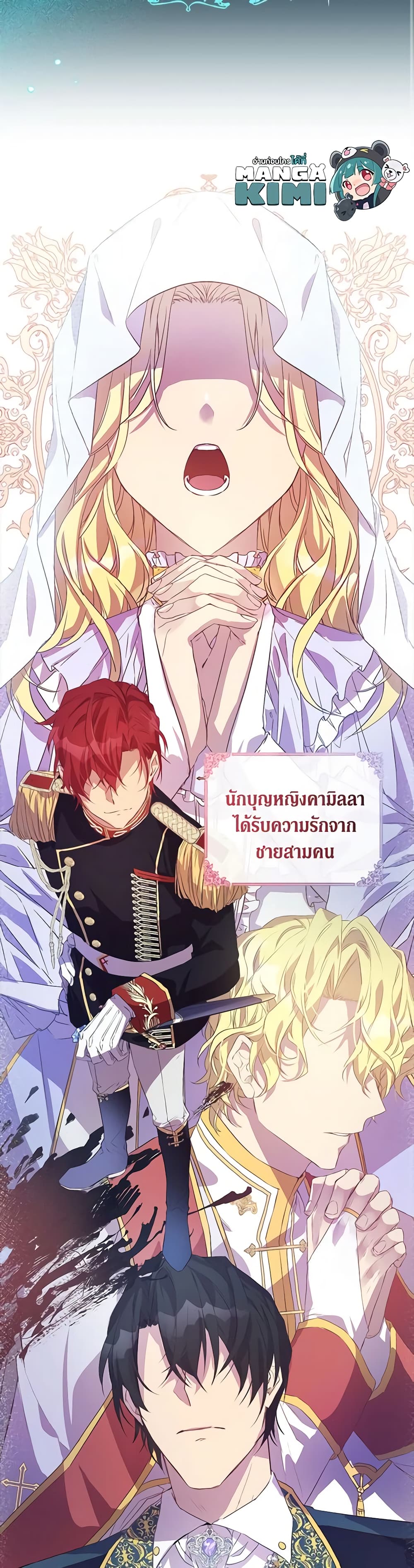 อ่านการ์ตูน I’m a Fake Saintess but the Gods are Obsessed 52 ภาพที่ 34