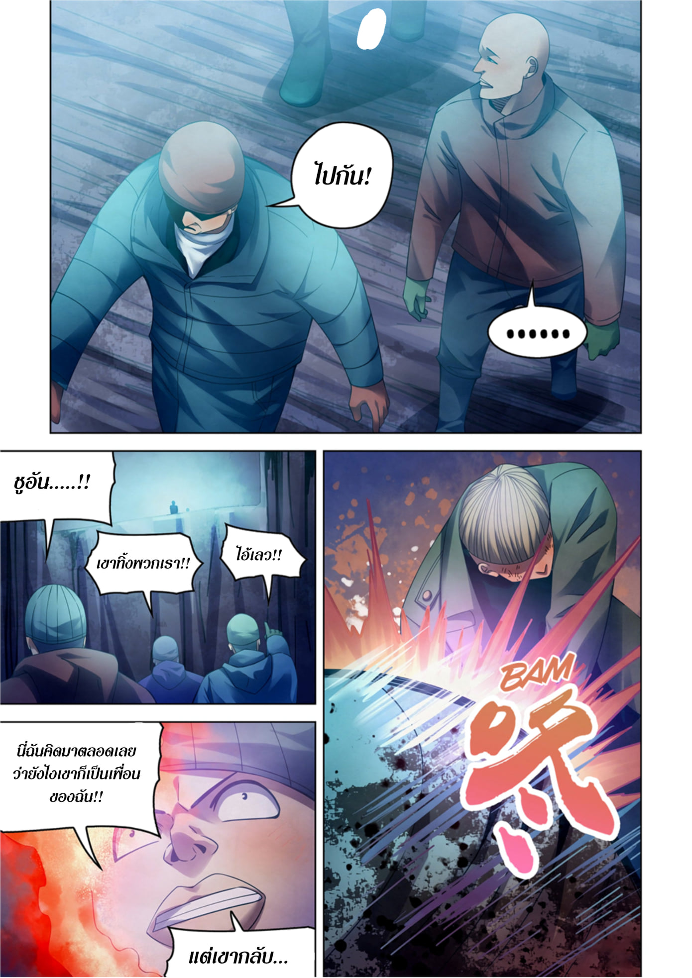 อ่านการ์ตูน The Last Human 316-320 ภาพที่ 34