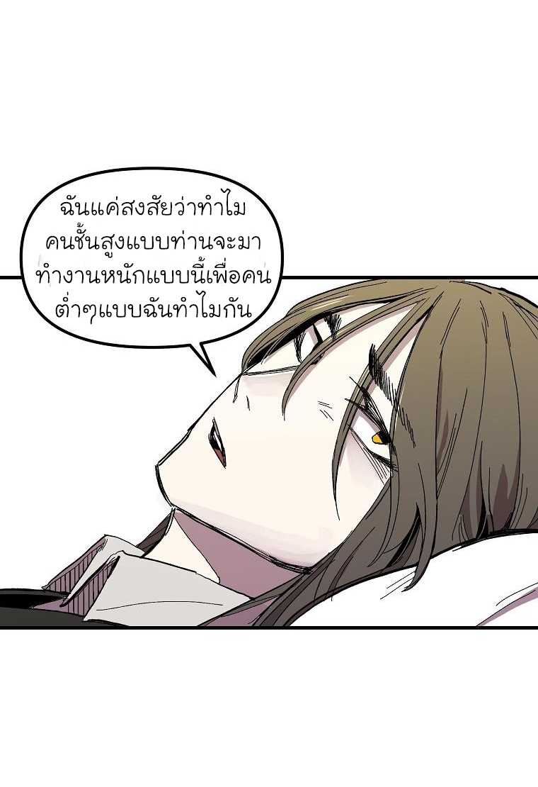 อ่านการ์ตูน Solo Bug Player 8 ภาพที่ 12