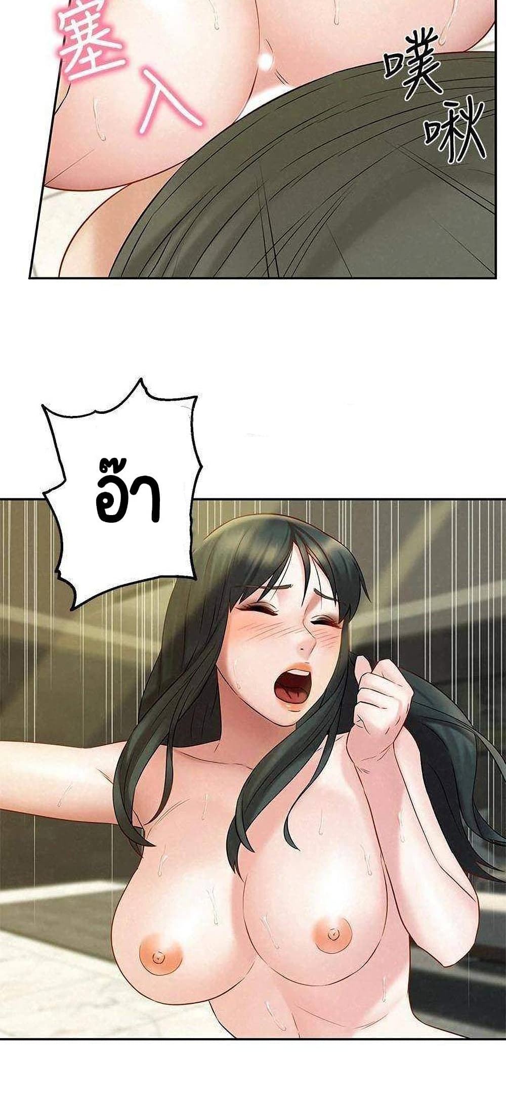 อ่านการ์ตูน Affair Travel 20 ภาพที่ 35