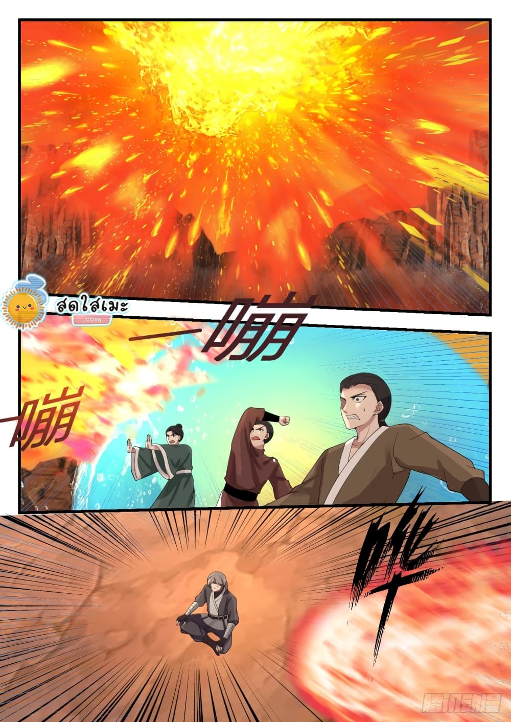 อ่านการ์ตูน Martial Peak 1127 ภาพที่ 2