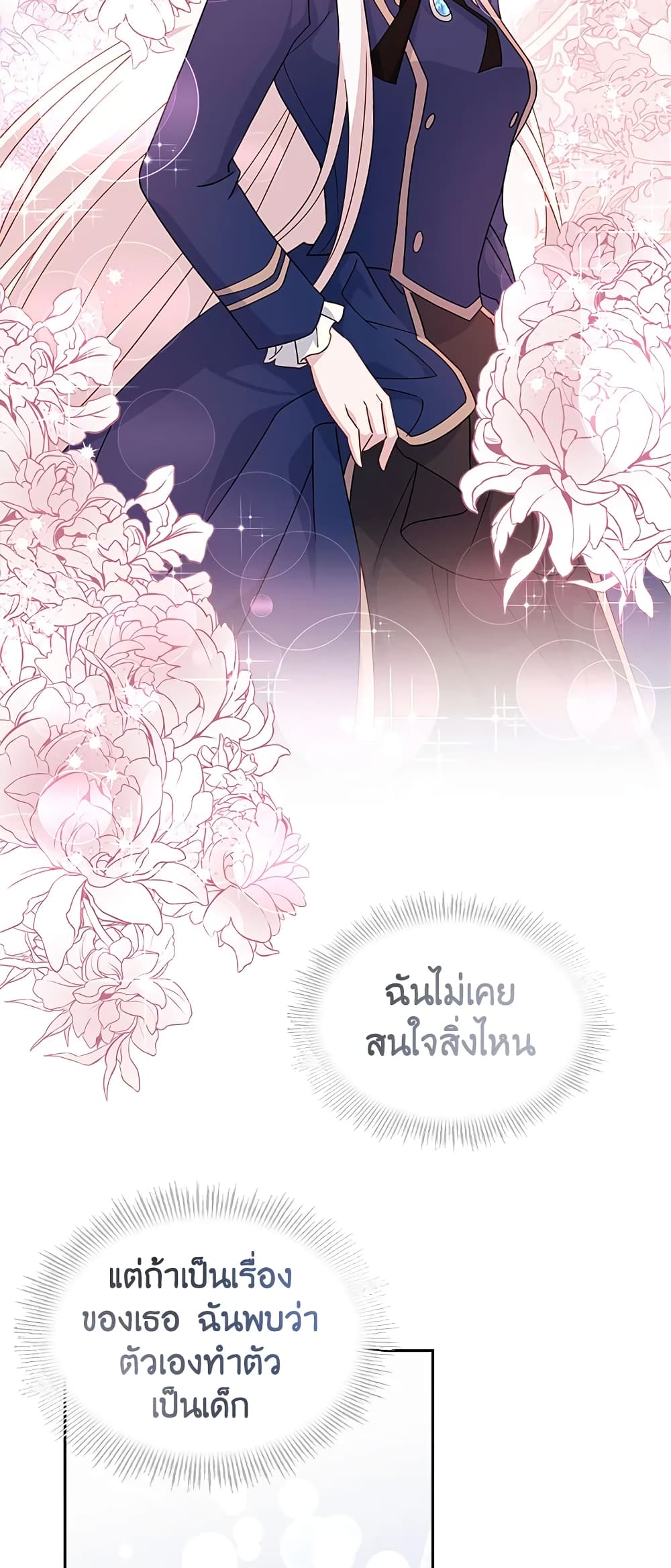 อ่านการ์ตูน The Lady Needs a Break 64 ภาพที่ 26