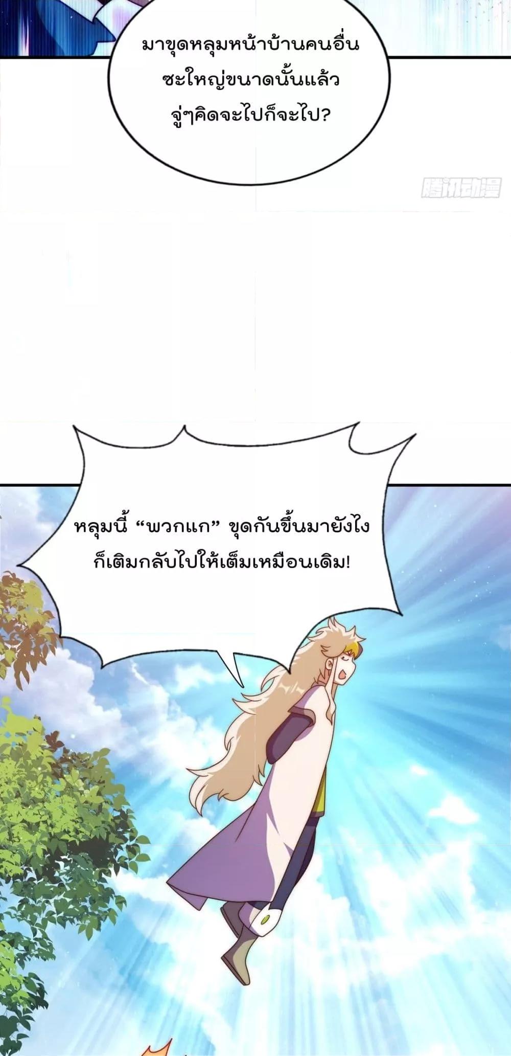 อ่านการ์ตูน Who is your Daddy 267 ภาพที่ 39