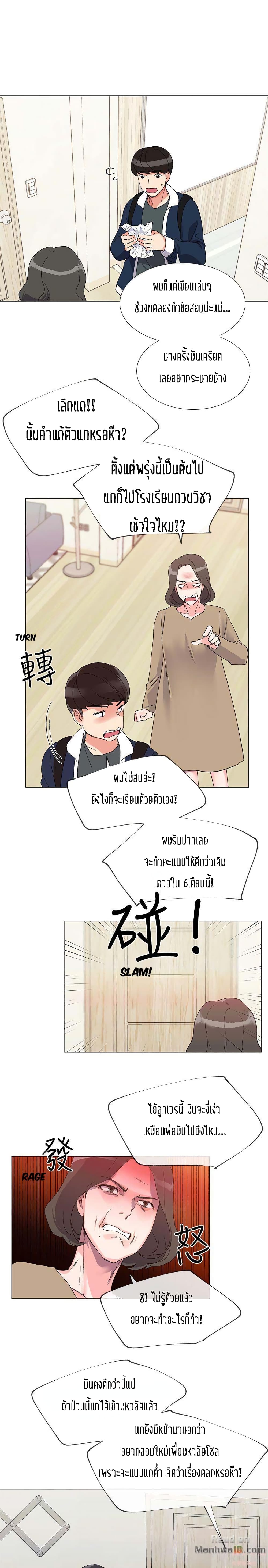 อ่านการ์ตูน Repeater 4 ภาพที่ 18