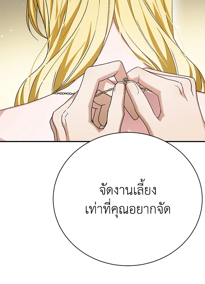 อ่านการ์ตูน The Mistress Runs Away 26 ภาพที่ 119