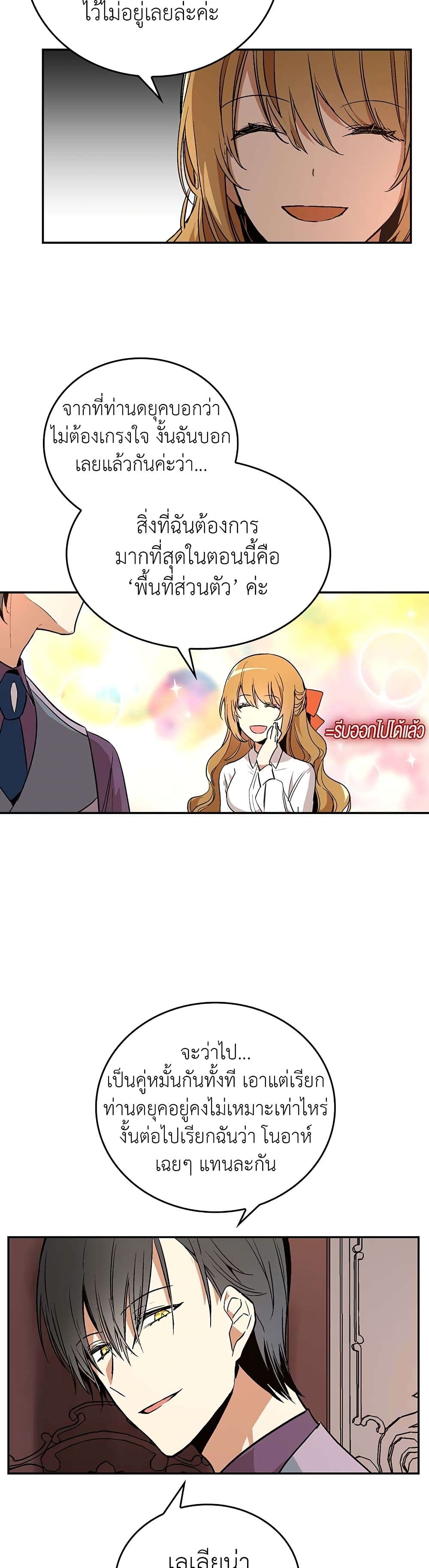 อ่านการ์ตูน The Reason Why Raeliana Ended up at the Duke’s Mansion 11 ภาพที่ 13