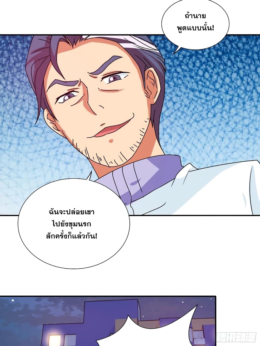 อ่านการ์ตูน I Am A God of Medicine 109 ภาพที่ 15