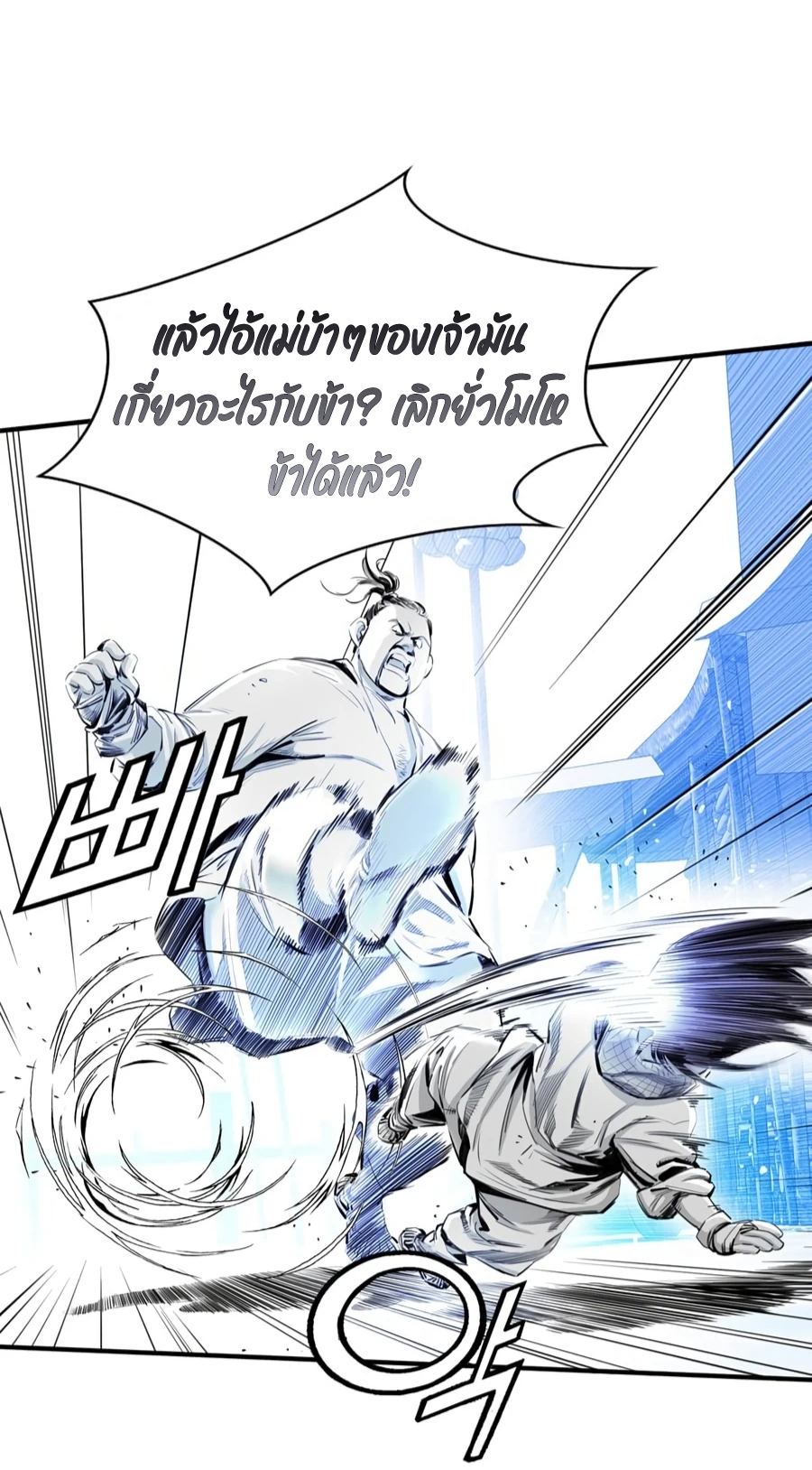 อ่านการ์ตูน Way to Heaven 6 ภาพที่ 45