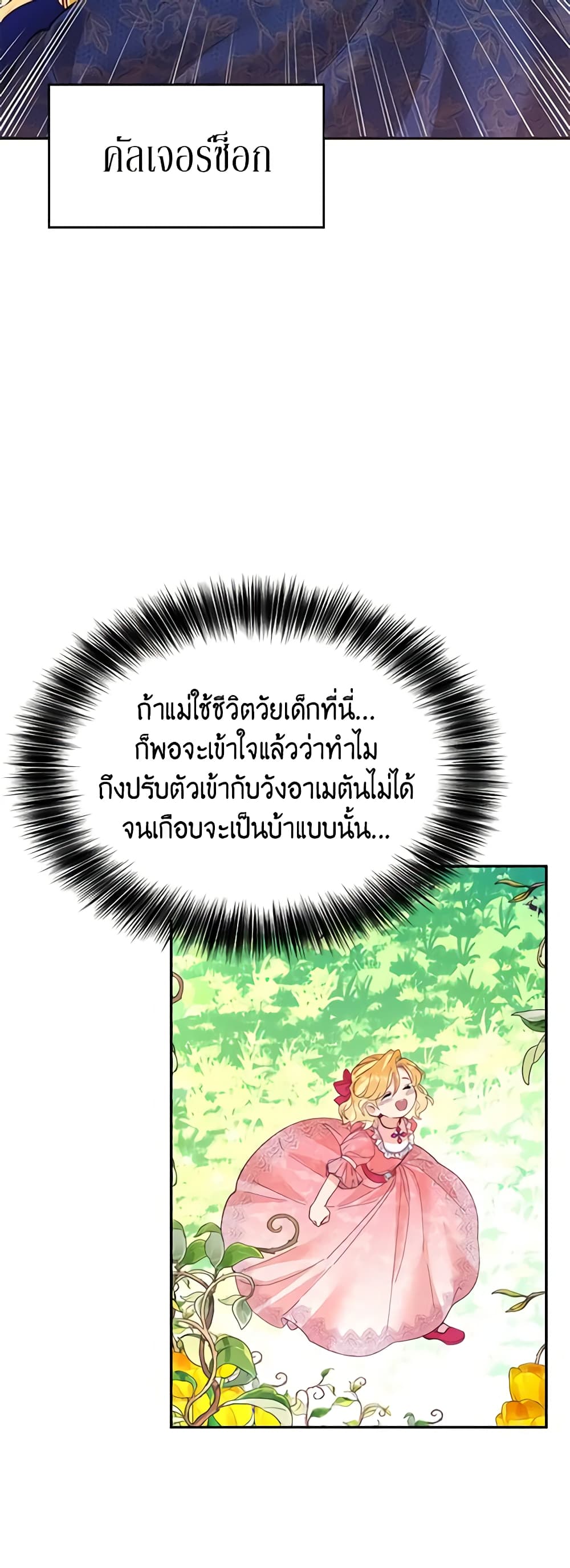 อ่านการ์ตูน Finding My Place 30 ภาพที่ 39