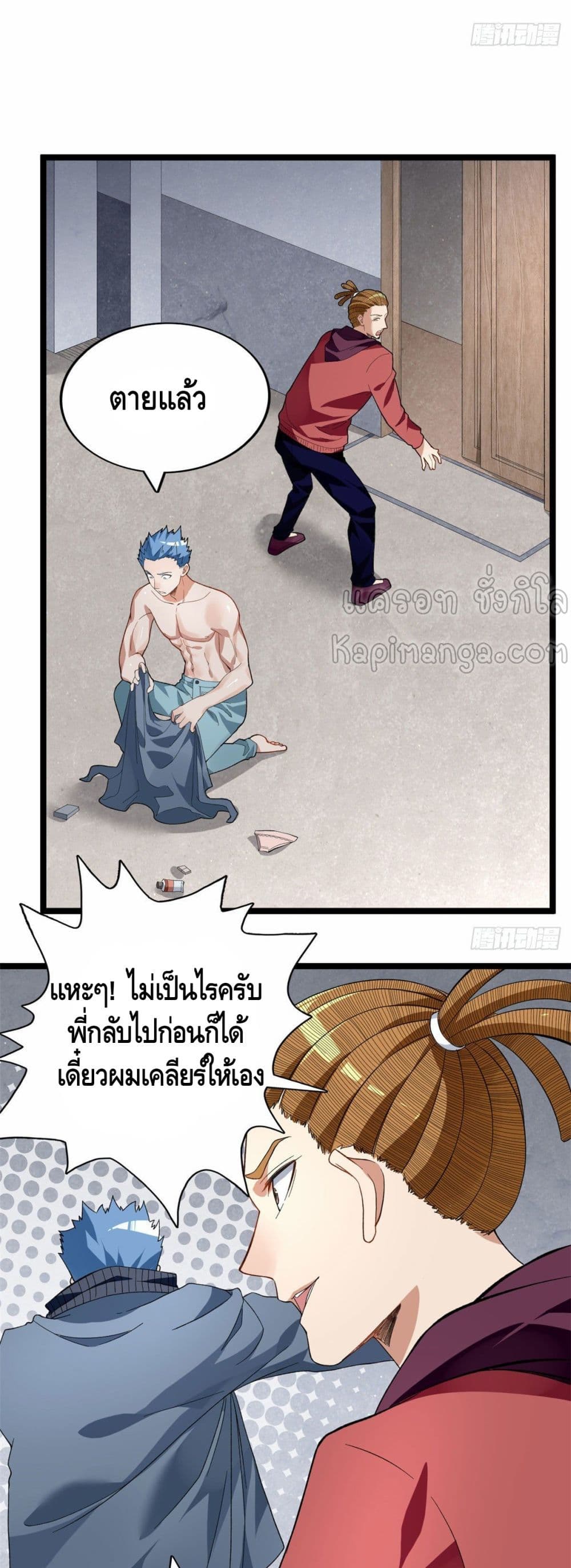 อ่านการ์ตูน I Have 999 Skills 29 ภาพที่ 6