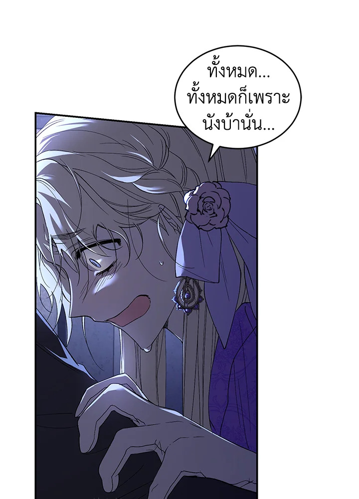 อ่านการ์ตูน Resetting Lady 30 ภาพที่ 110