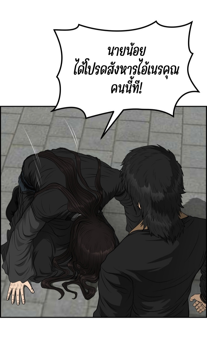 อ่านการ์ตูน Blade of Winds and Thunders 52 ภาพที่ 54