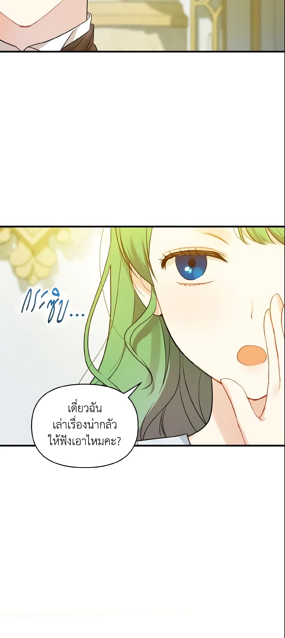 อ่านการ์ตูน I Became The Younger Sister Of A Regretful Obsessive Male Lead 23 ภาพที่ 52