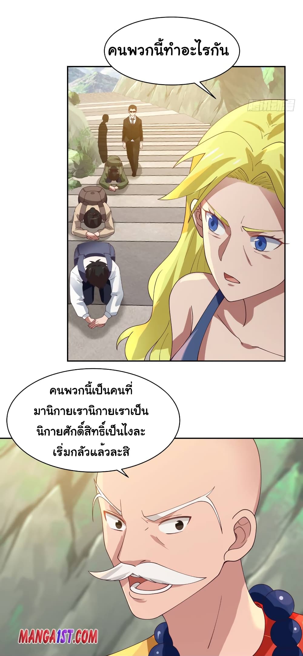 อ่านการ์ตูน I Have a Dragon in My Body 372 ภาพที่ 2