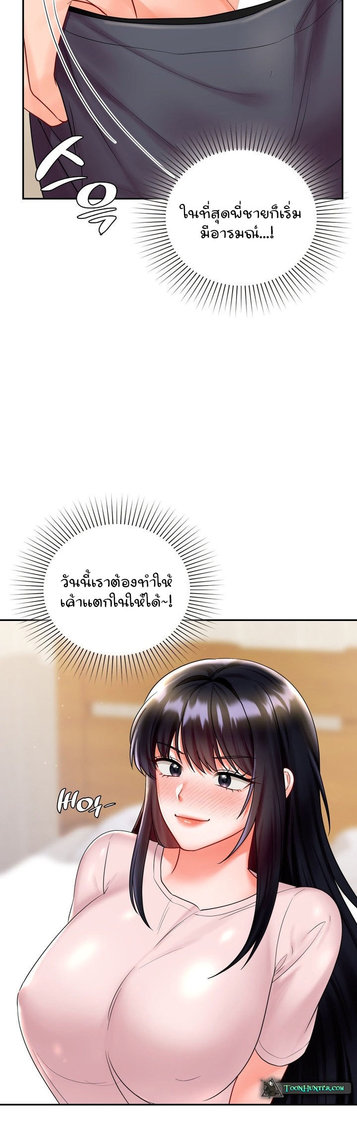 อ่านการ์ตูน The Kid Is Obsessed With Me 14 ภาพที่ 19