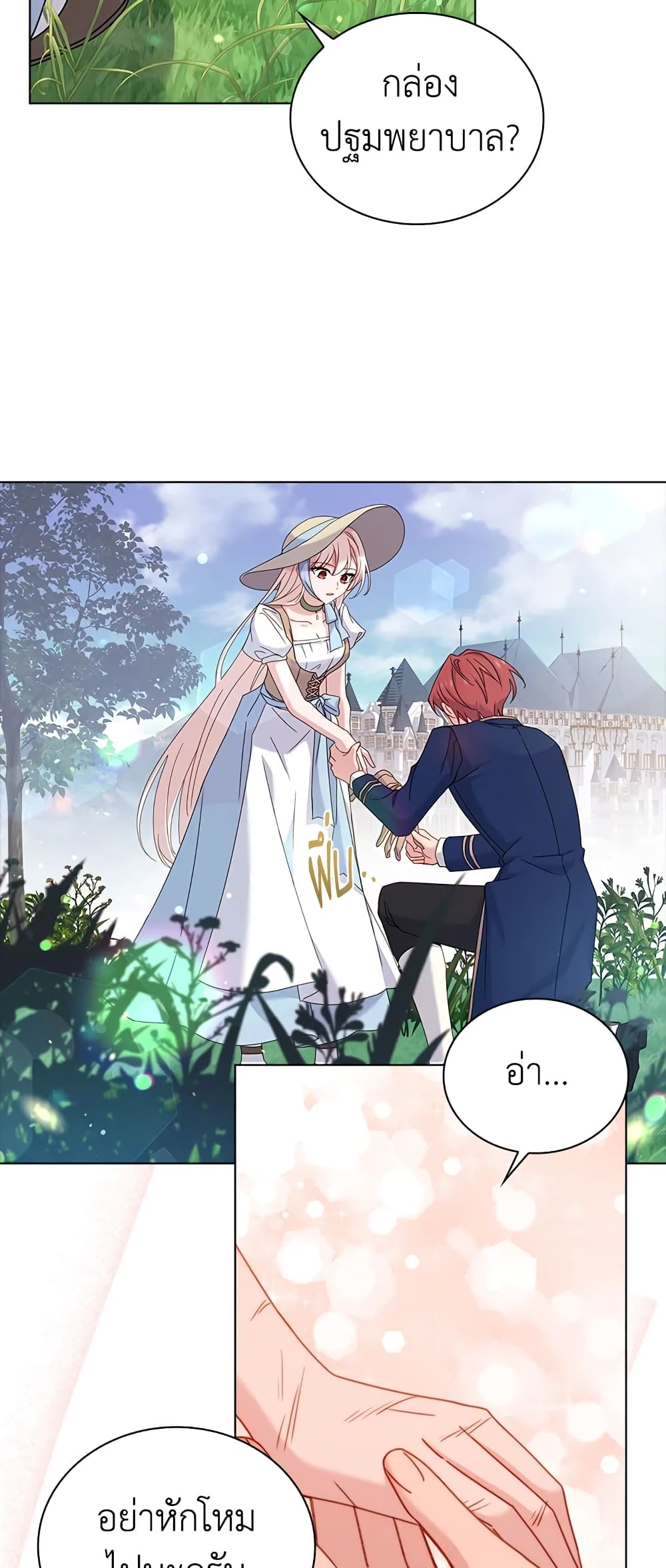 อ่านการ์ตูน The Lady Needs a Break 59 ภาพที่ 7