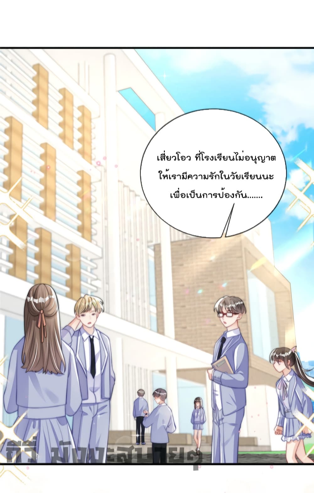 อ่านการ์ตูน Find Me In Your Meory 56 ภาพที่ 9