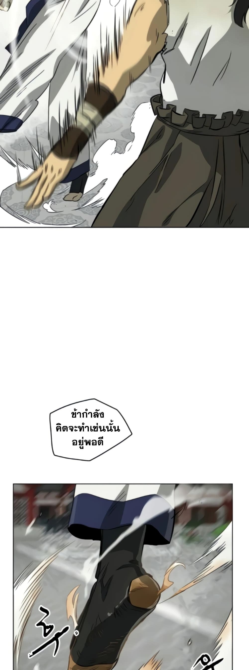 อ่านการ์ตูน Infinite Level Up in Murim 104 ภาพที่ 65