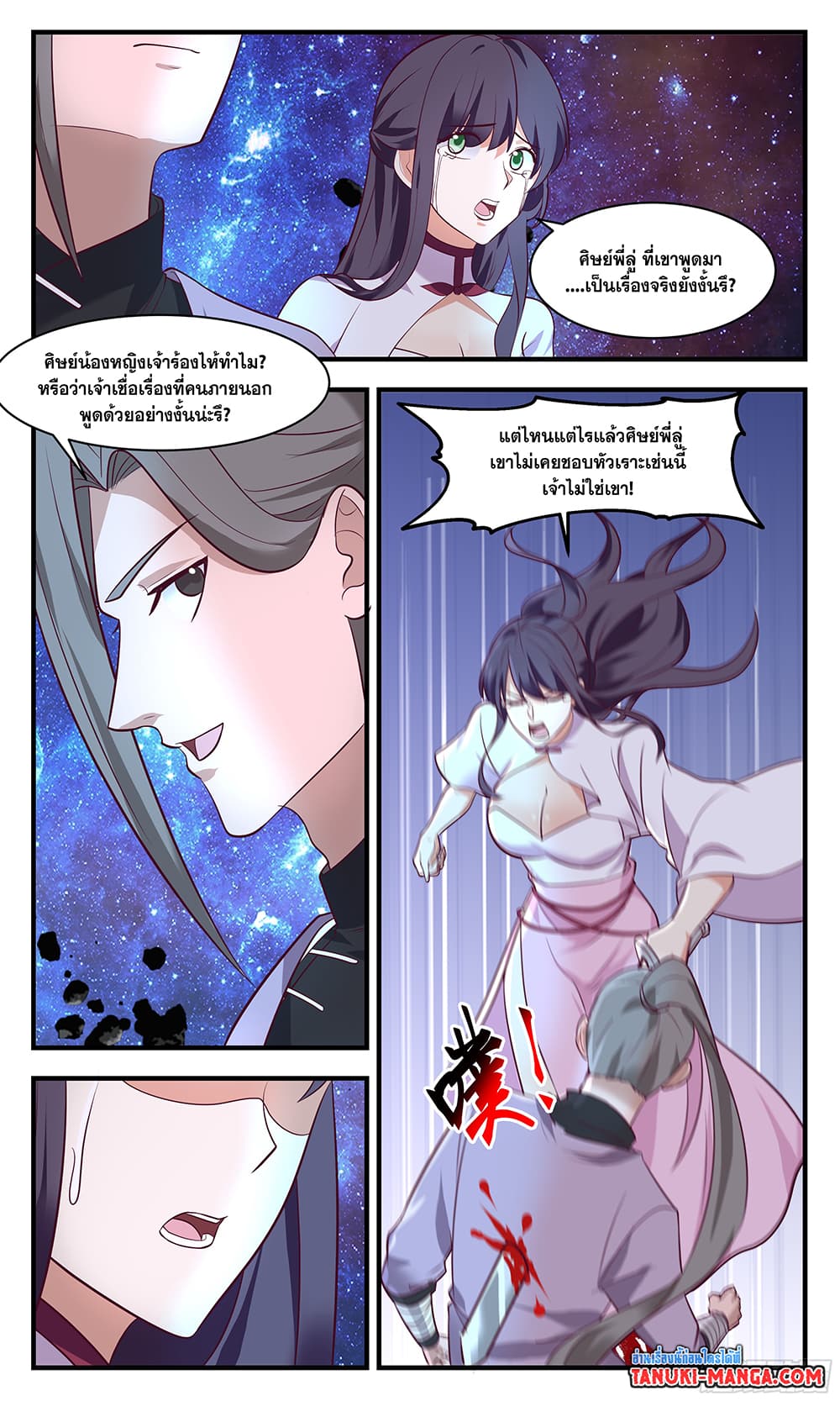 อ่านการ์ตูน Martial Peak 2898 ภาพที่ 3