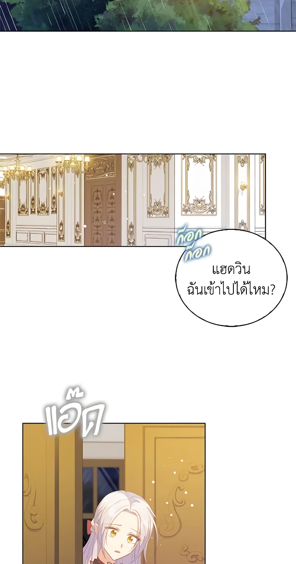 อ่านการ์ตูน Only Realized After Losing You 56 ภาพที่ 58