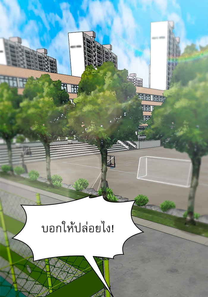 อ่านการ์ตูน Double Click 56 ภาพที่ 85